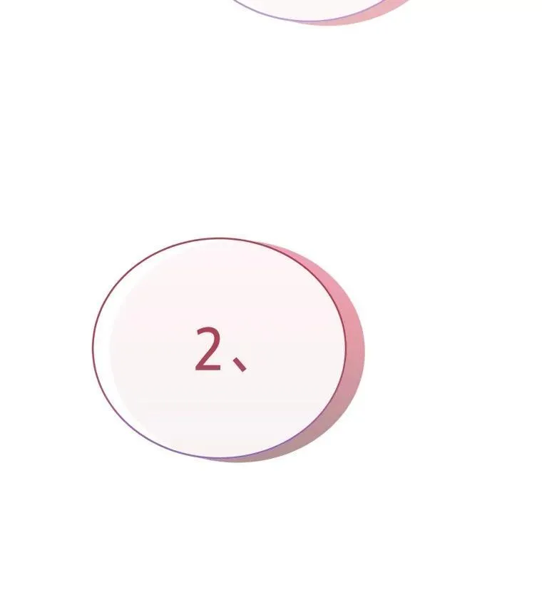 2.出走遇裂缝121