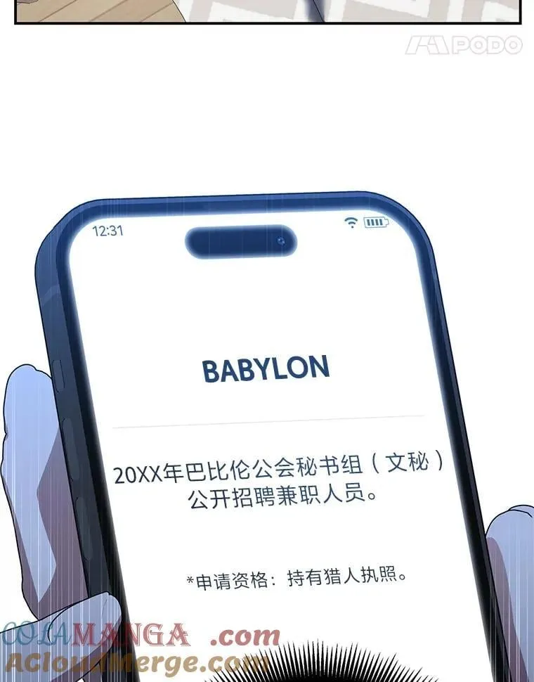35.姐姐是B级猎人116