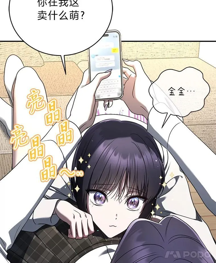 32.所谓妹妹117