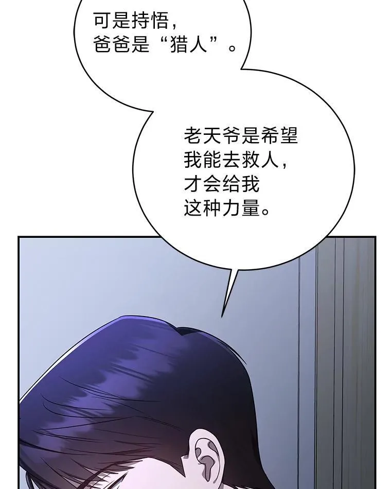 13.孤立无援49