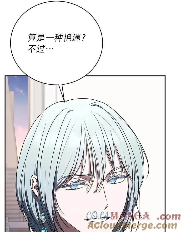 34.埃癸斯的见面礼88