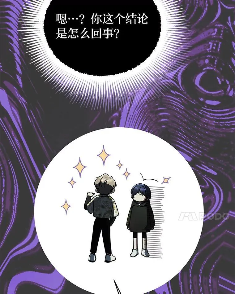 26.荒谬的狗屁逻辑114