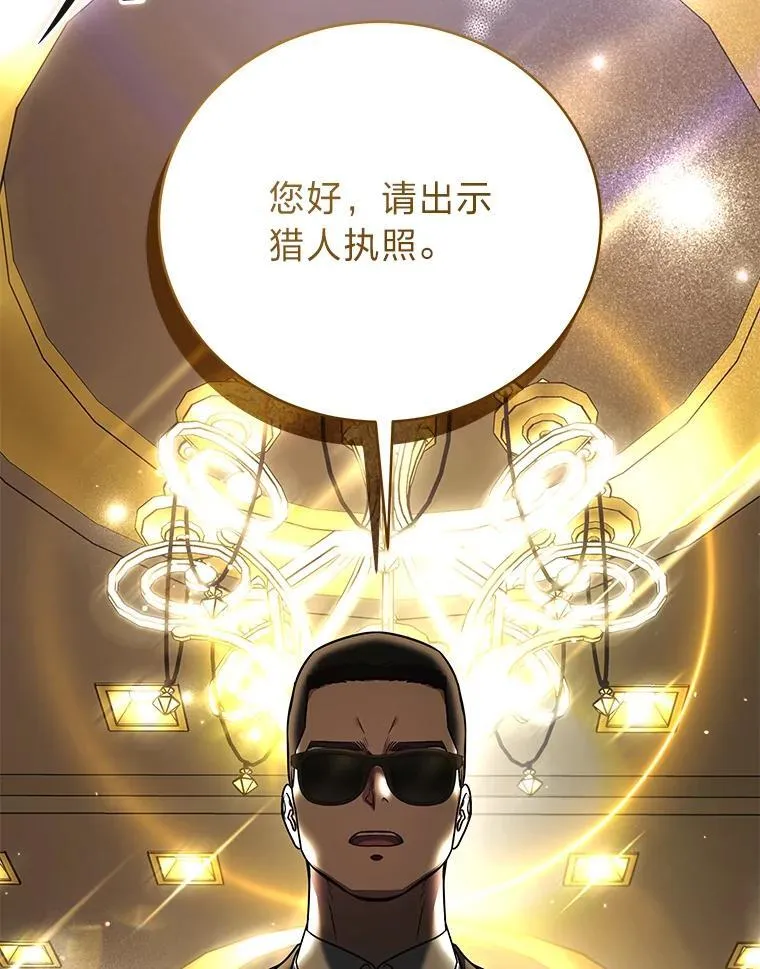 33.猎人百货59