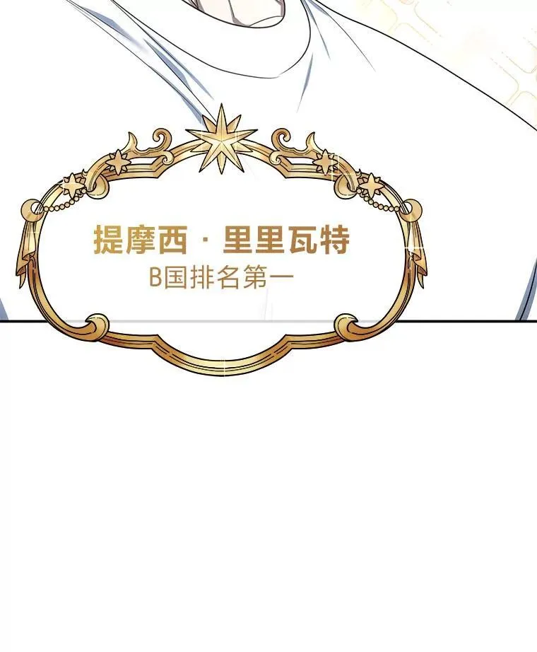 17.排位更新80