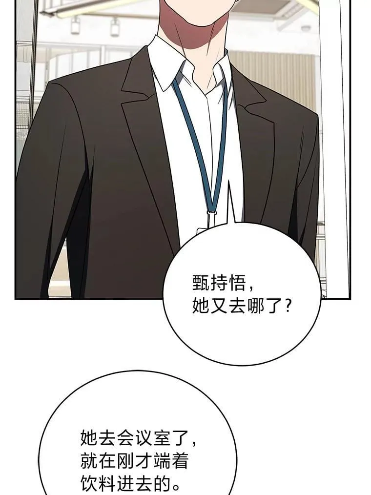 36.楚楚走后门入职88