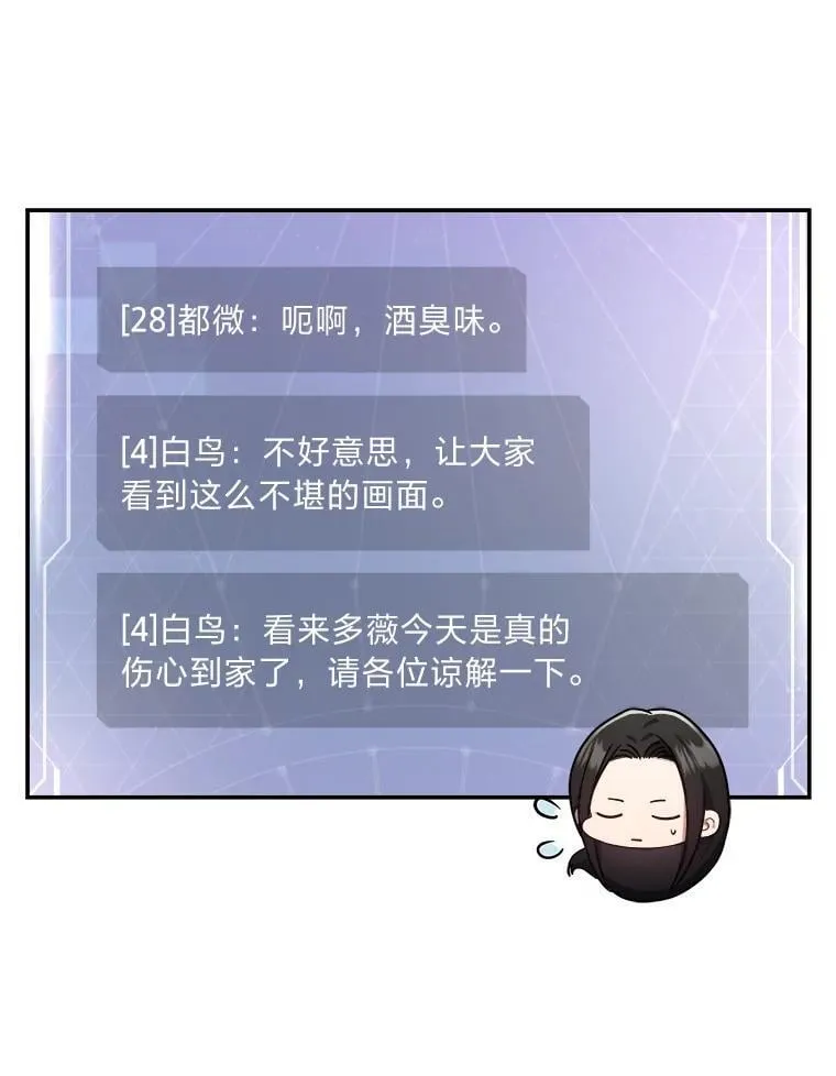 35.姐姐是B级猎人103