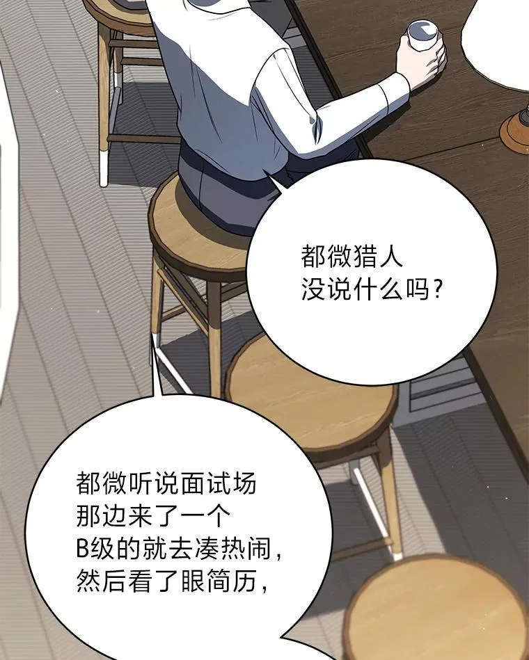 36.楚楚走后门入职97