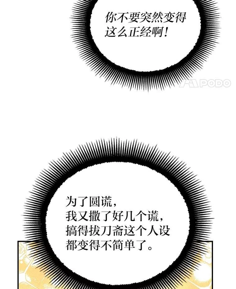 26.荒谬的狗屁逻辑88