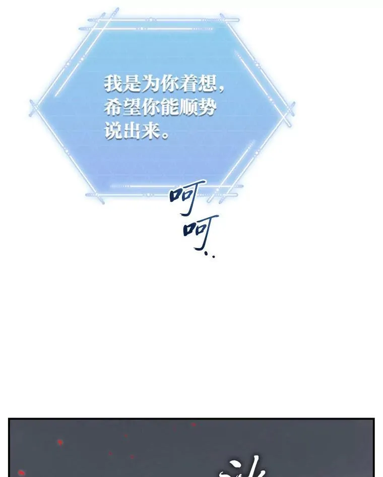 15.埋藏的记忆110