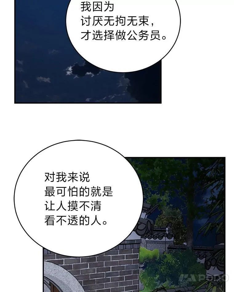 20.王的威严70
