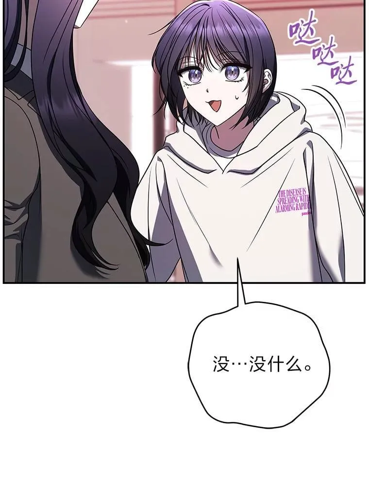 34.埃癸斯的见面礼103