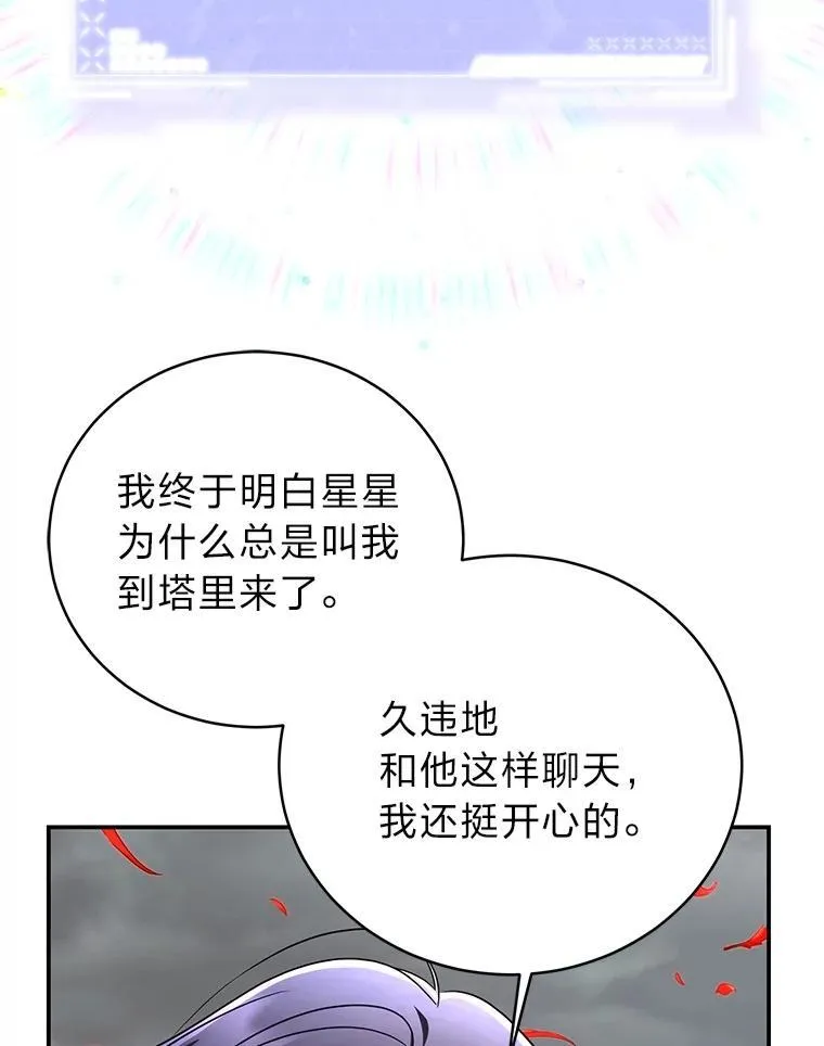 16.开挂的王23