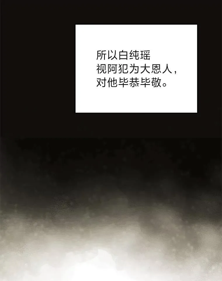 31.犯是大恩人70