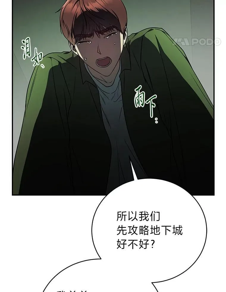24.开始攻略82