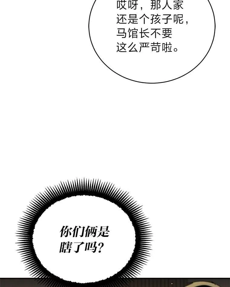 36.楚楚走后门入职93