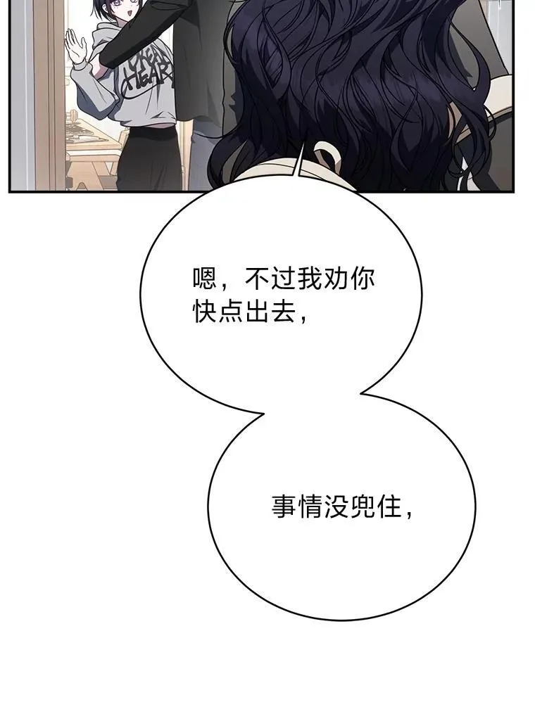 2.出走遇裂缝112