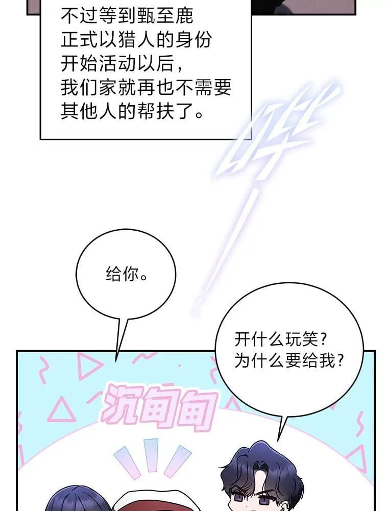 30.夜雨是姐控101