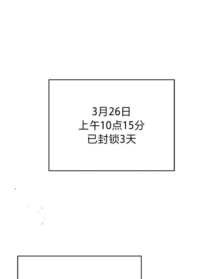 13.孤立无援78