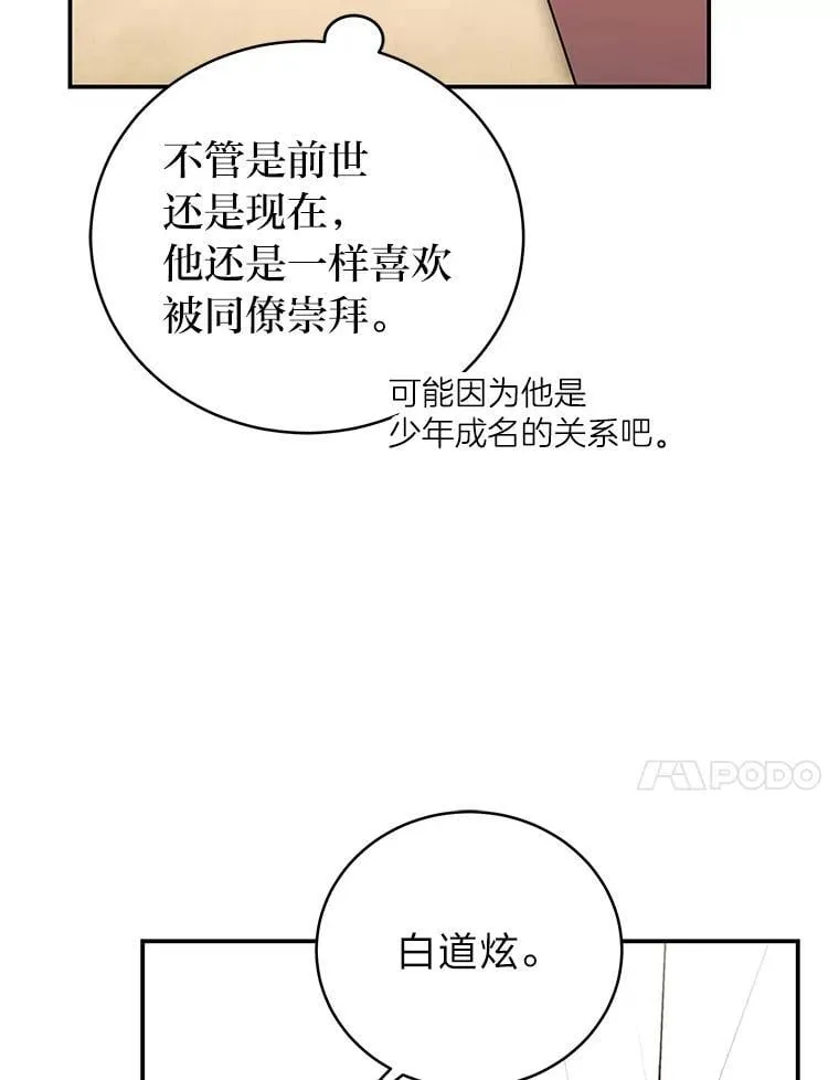 37.穿越时空的重逢79