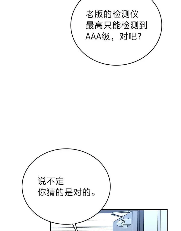 1.破天荒的S级36