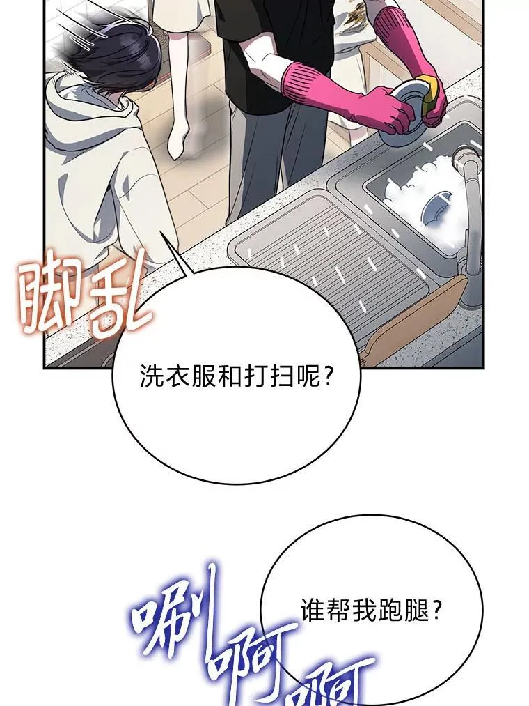 6.被抛下的一星期46