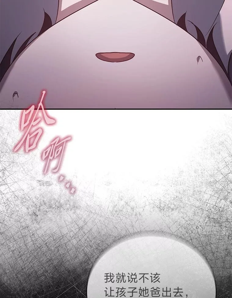 13.孤立无援87