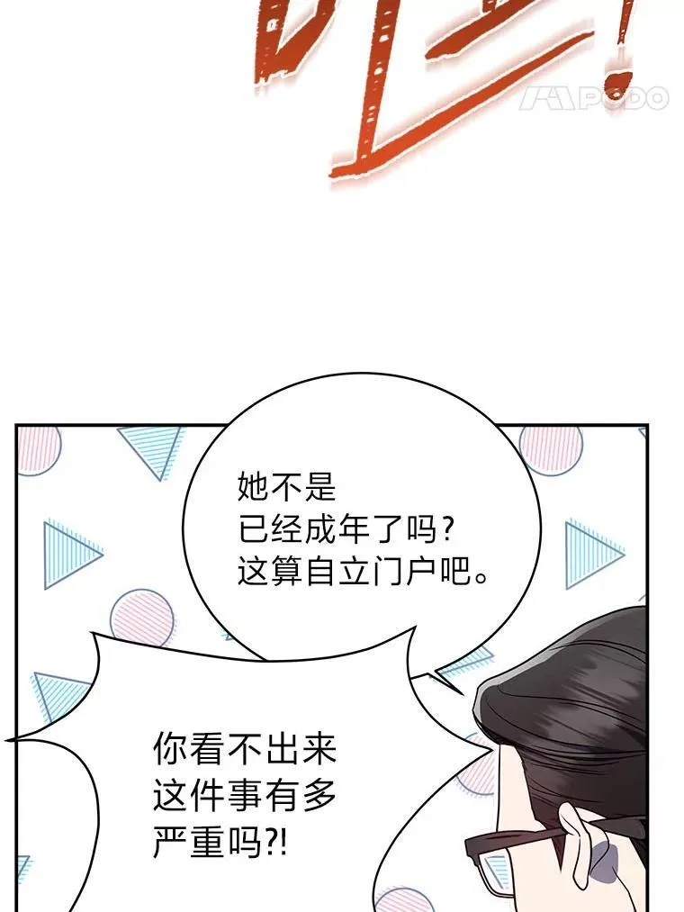 6.被抛下的一星期27