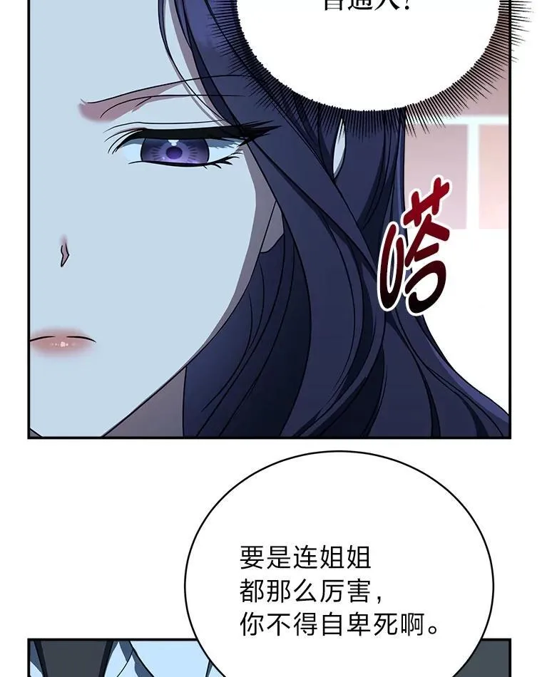 11.普通人楚楚85