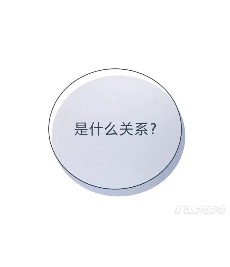 34.埃癸斯的见面礼71