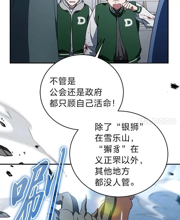 13.孤立无援16