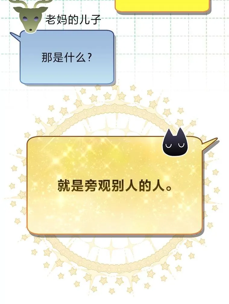 2.出走遇裂缝146