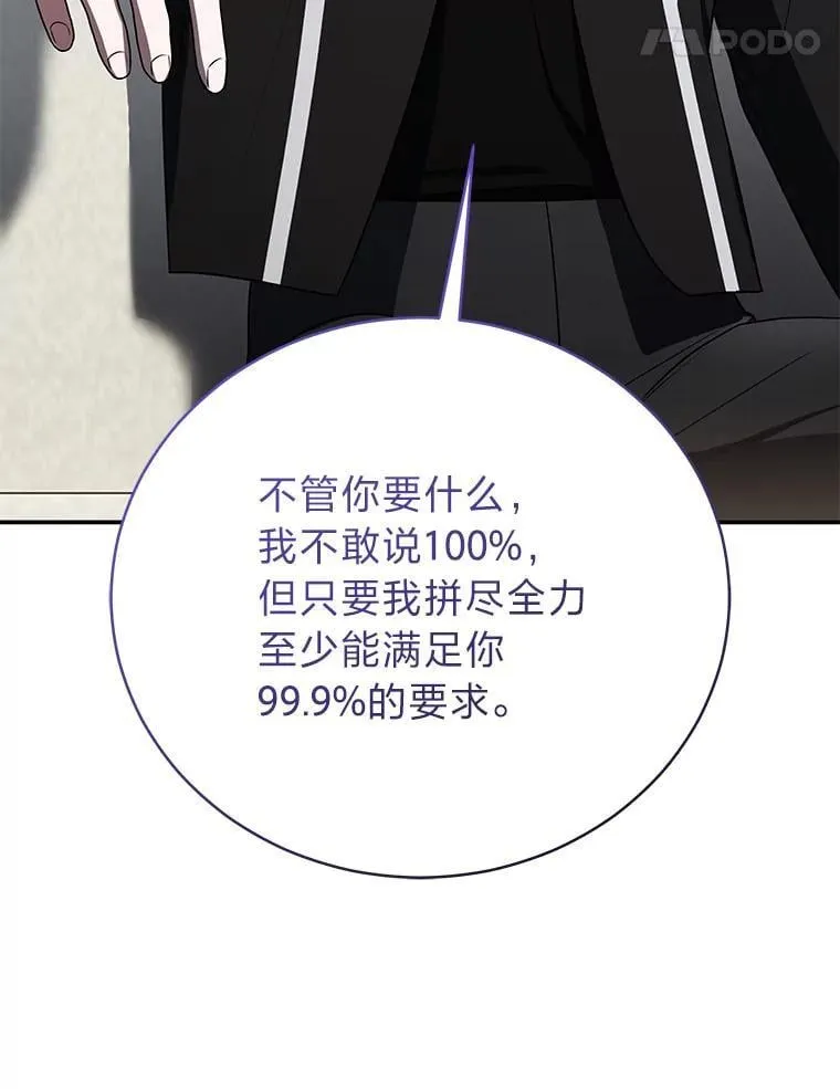 37.穿越时空的重逢83