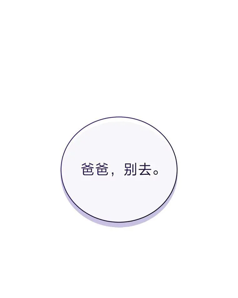 13.孤立无援52