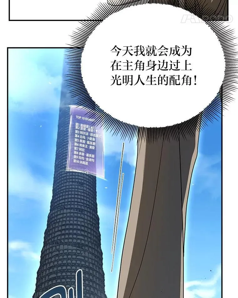 8.高玩监控室17