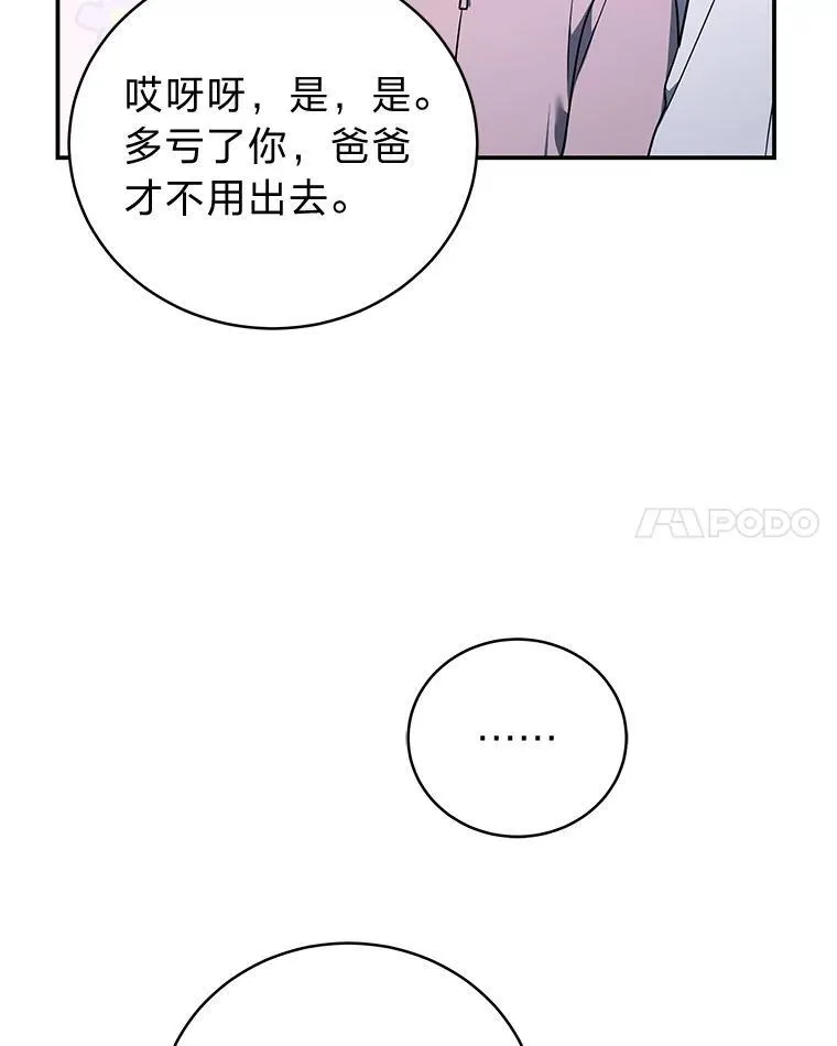 13.孤立无援48