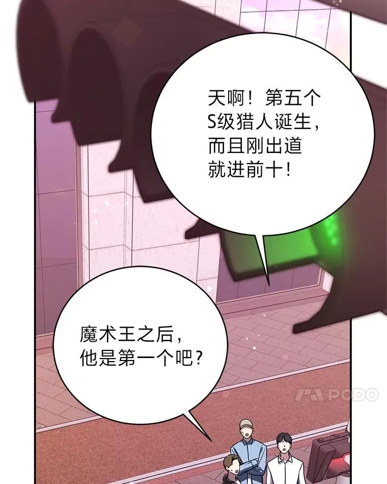 35.姐姐是B级猎人30