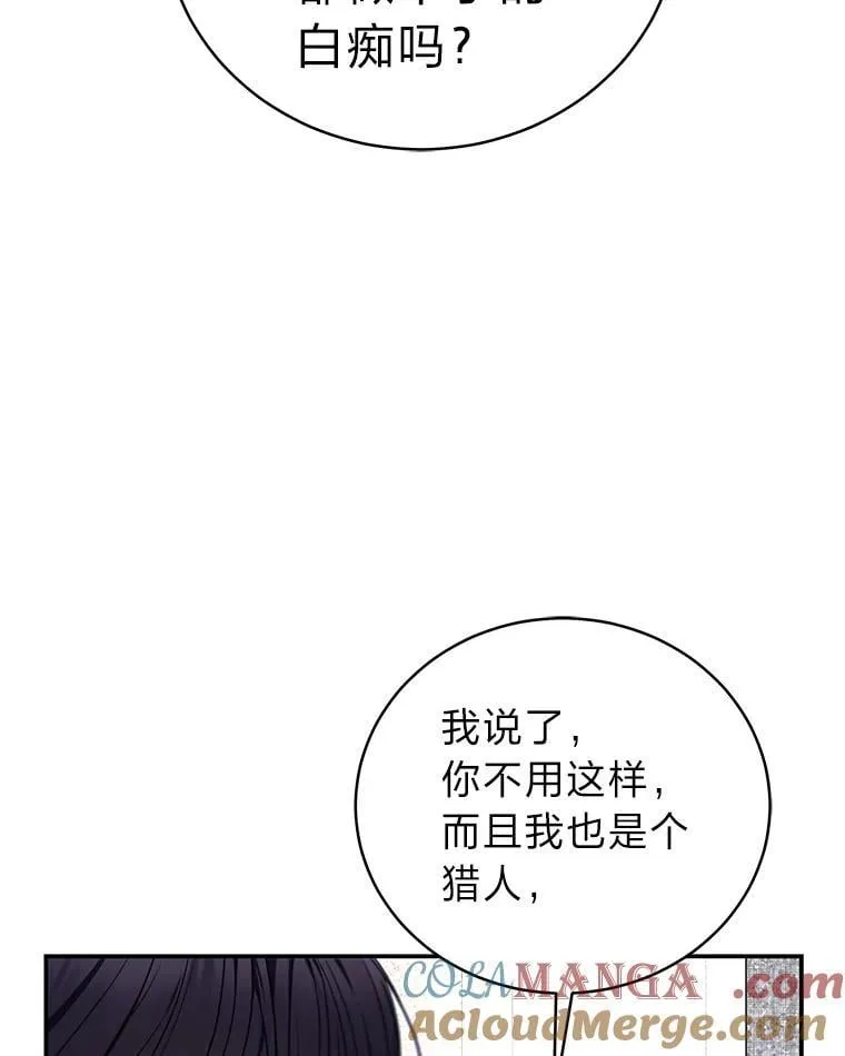 33.猎人百货52