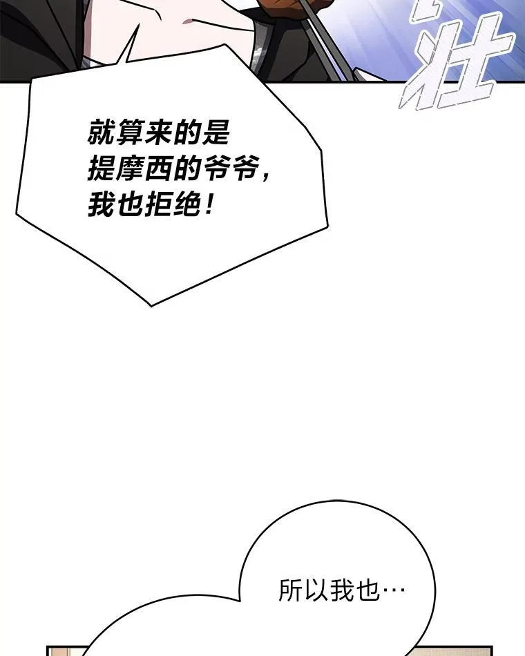20.王的威严110
