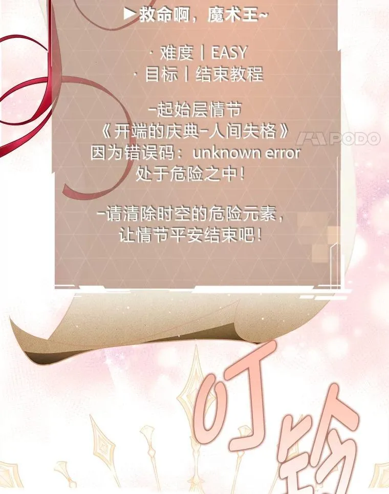 10.网络故障117