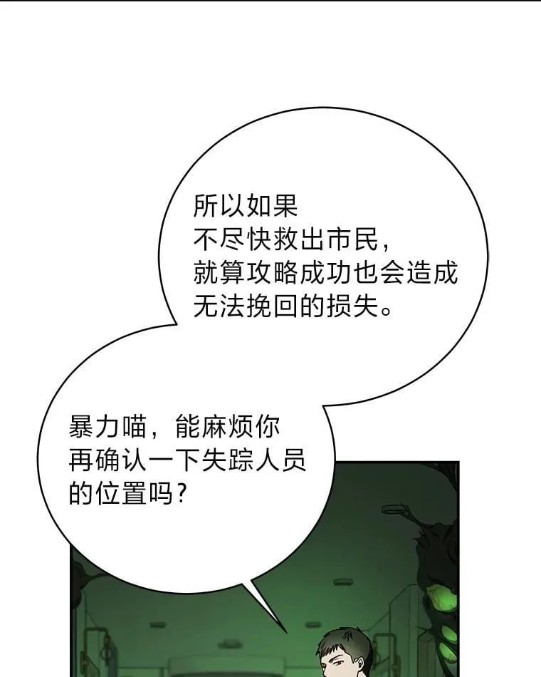 24.开始攻略142