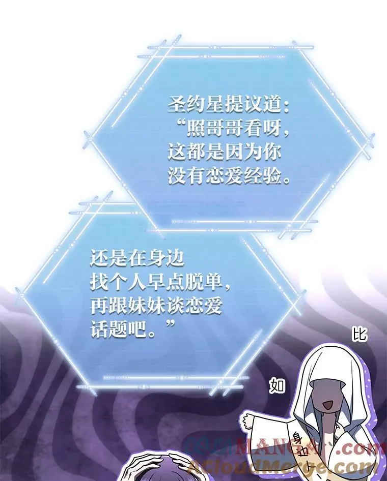 35.姐姐是B级猎人12