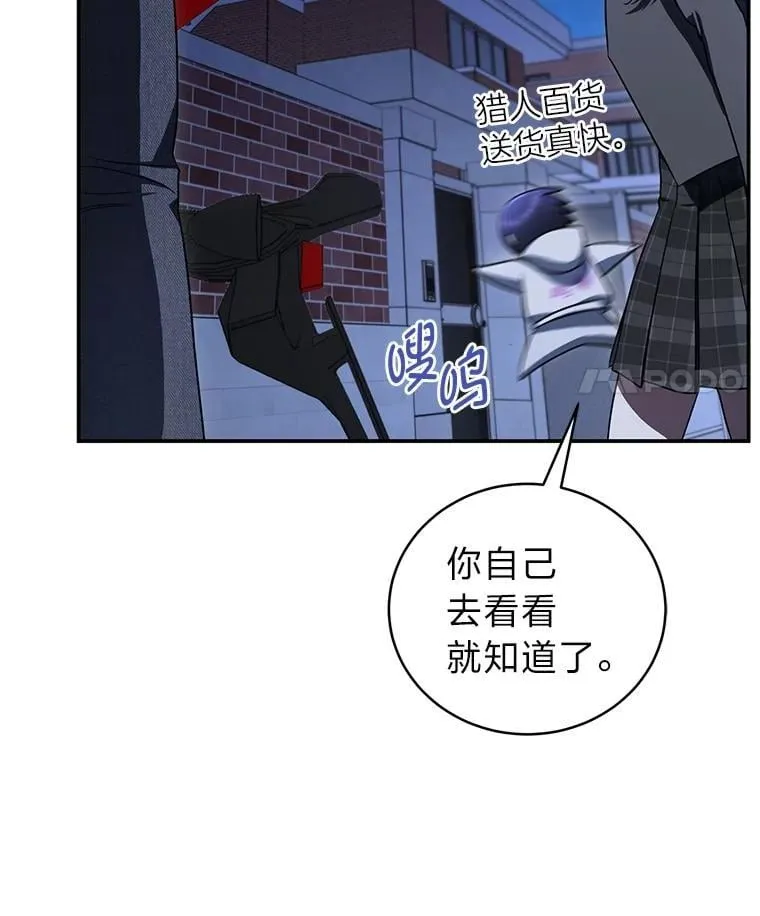 35.姐姐是B级猎人51
