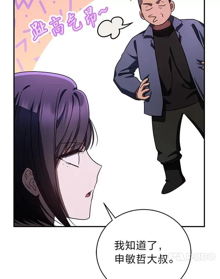 22.等级调整78