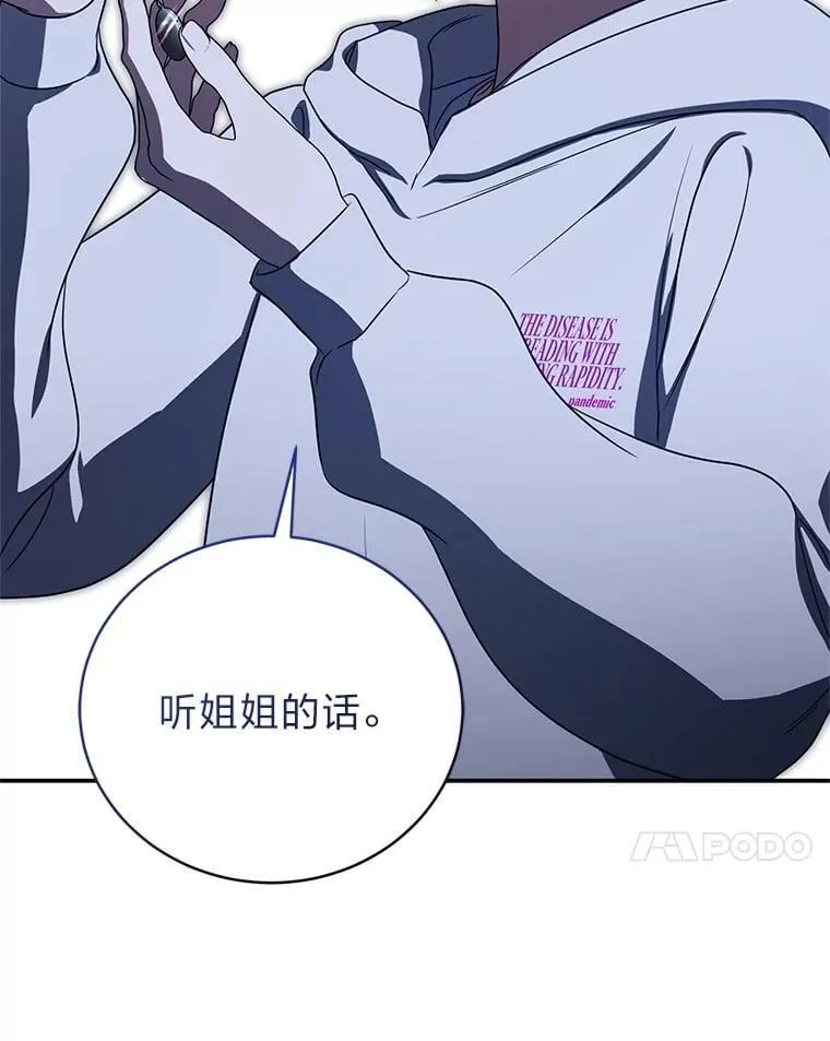 35.姐姐是B级猎人61