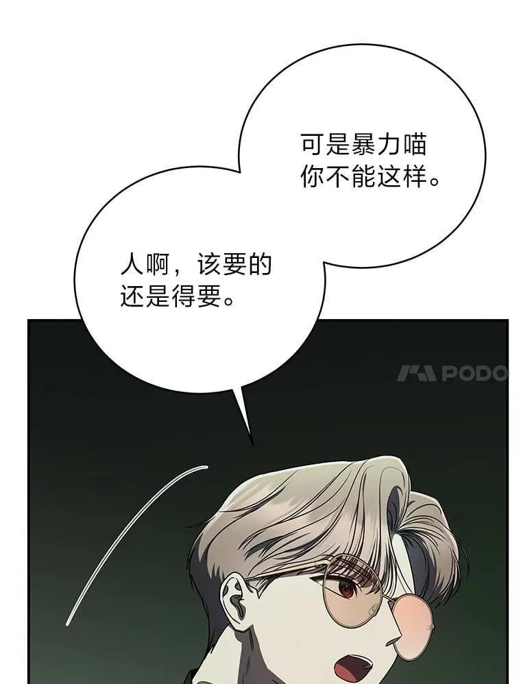 26.荒谬的狗屁逻辑108