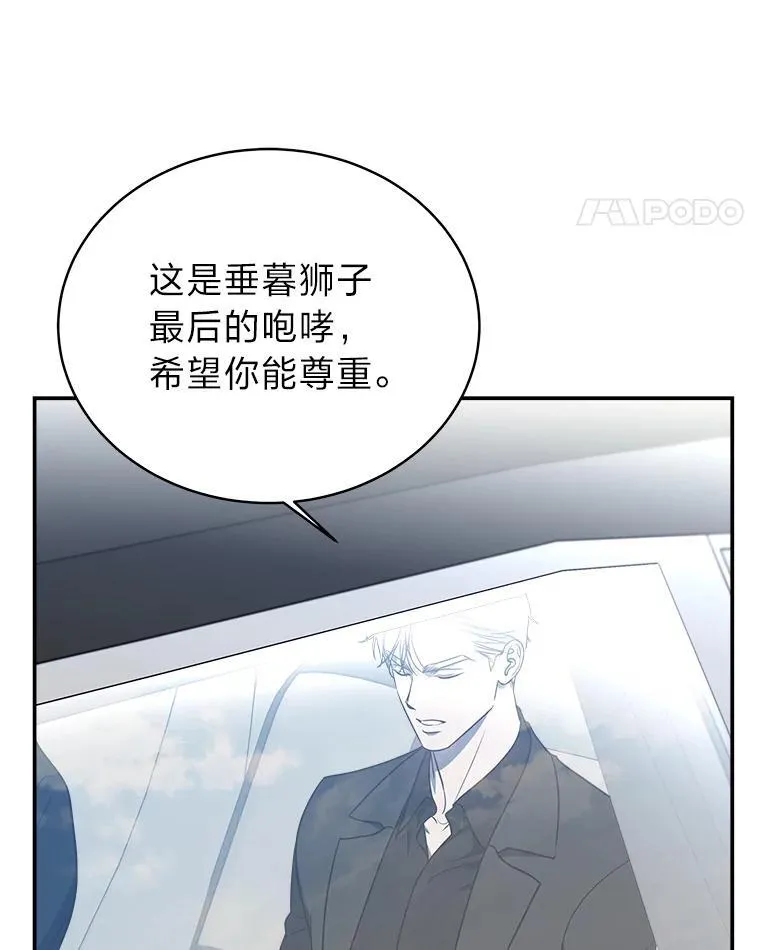 7.垂暮之狮133
