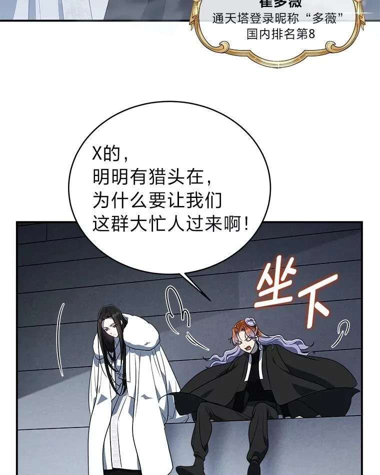 8.高玩监控室61