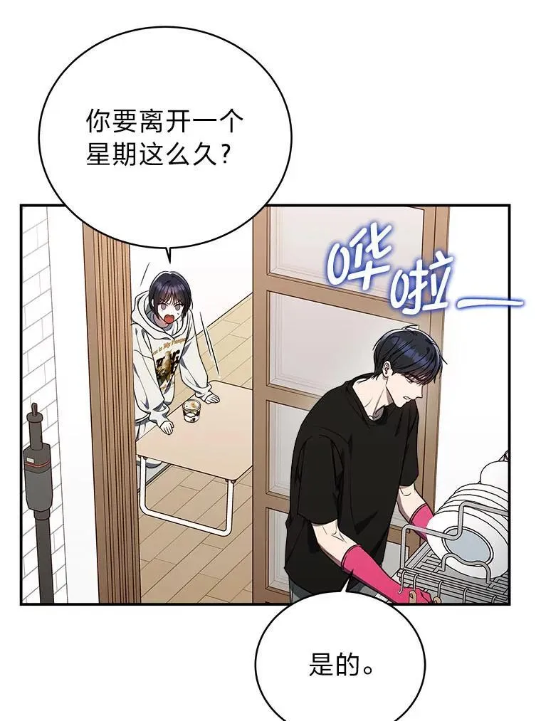 6.被抛下的一星期43
