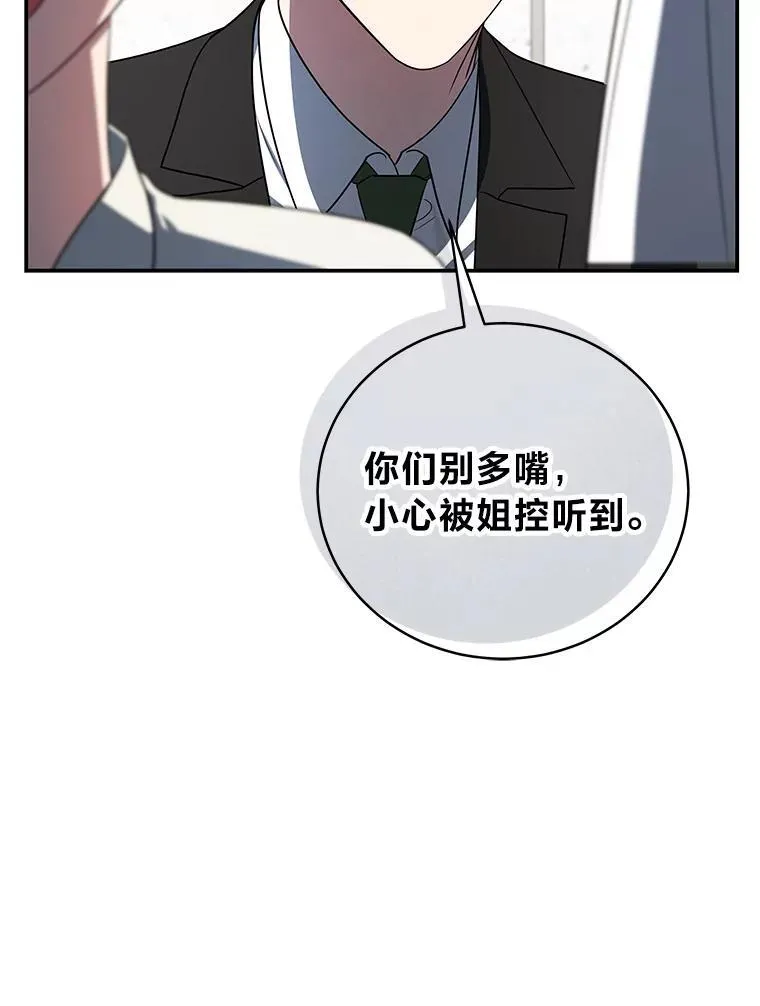36.楚楚走后门入职55