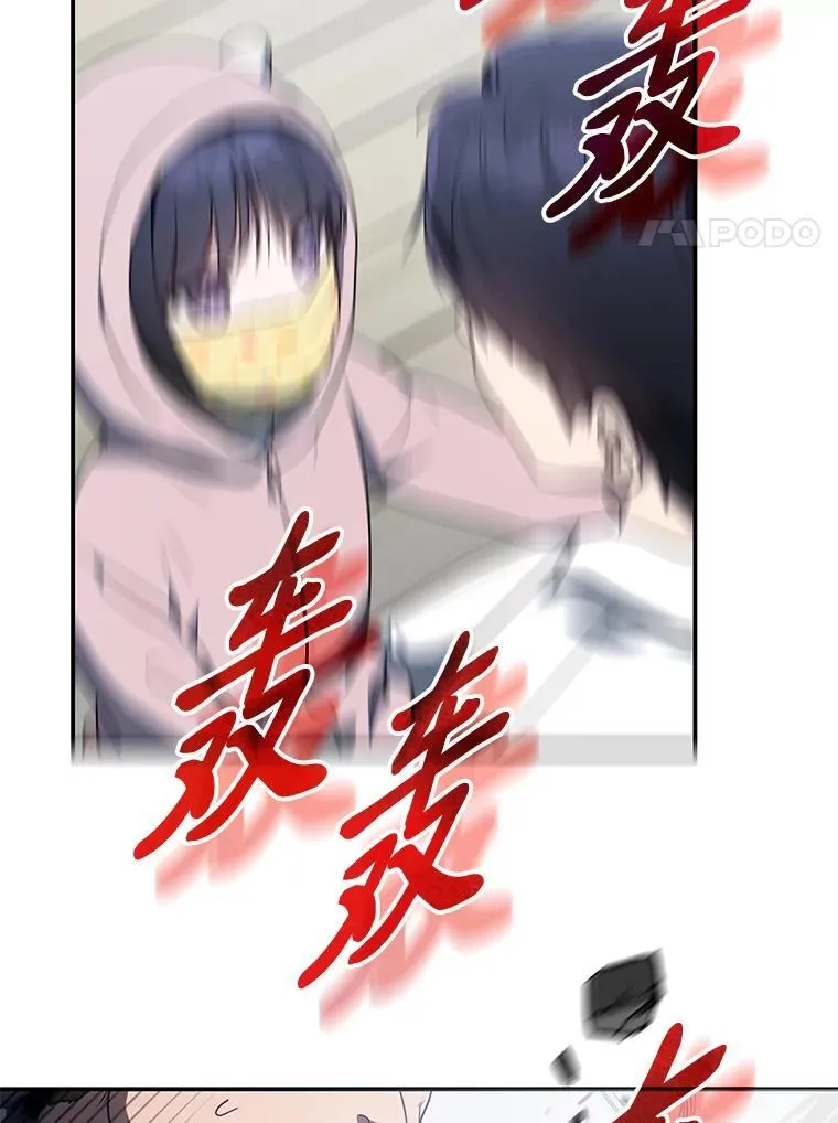 12.突发裂缝61